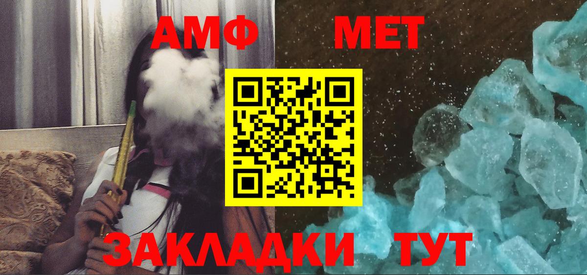 АМФЕТАМИН Premium  Amphetamine  Ярцево  Вход с VPN 