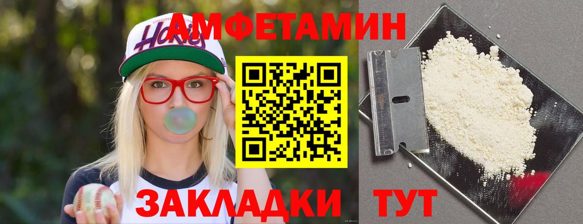 Амфетамин 98% Ярцево
