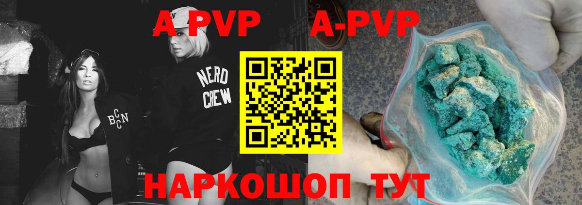Alpha-PVP Соль  Вход с VPN  Alpha PVP  A-PVP Соль  Alfa_PVP Соль  Ярцево 
