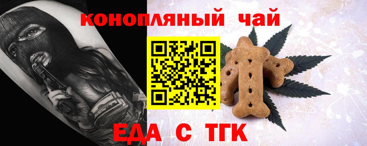 Canna-Cookies марихуана Ярцево