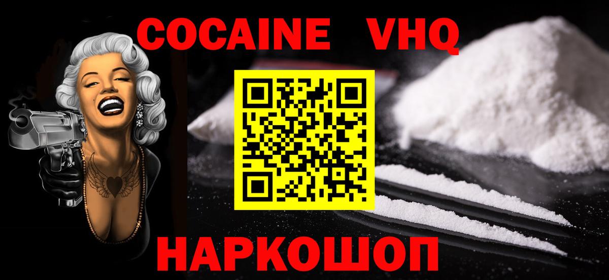 Cocaine Fish Scale Ярцево