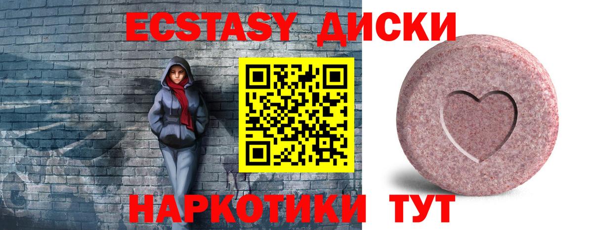 ЭКСТАЗИ 300 mg Ярцево