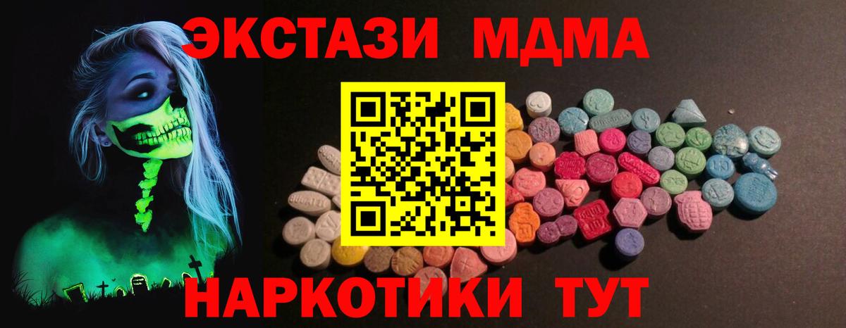 ЭКСТАЗИ диски  ЭКСТАЗИ  Ярцево  ЭКСТАЗИ круглые  Вход с VPN 