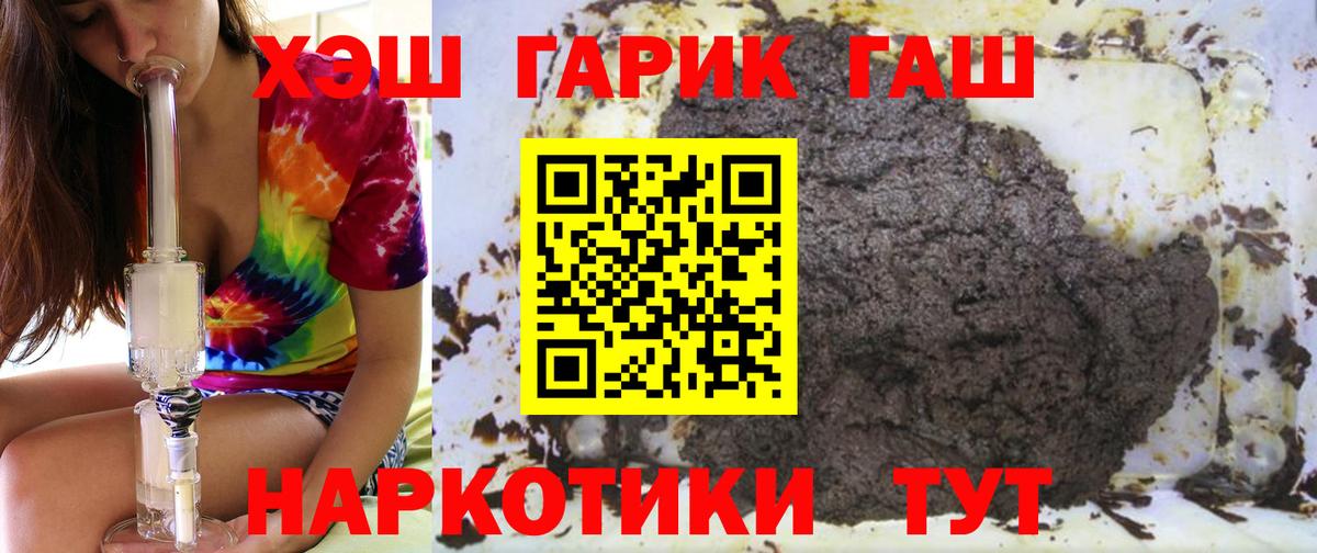 Гашиш AMNESIA HAZE  ГАШ хэш  Ярцево  Вход с VPN 