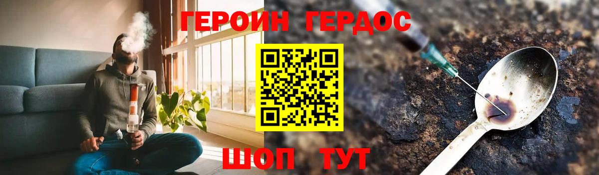 ГЕРОИН  Героин VHQ  Вход с VPN  Ярцево 