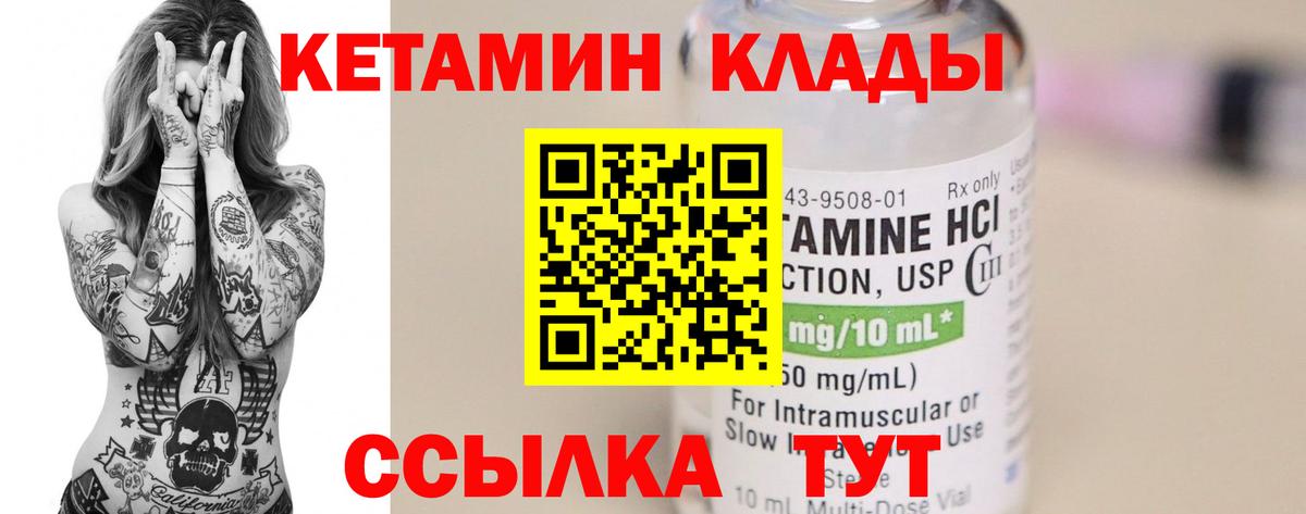 Кетамин ketamine  КЕТАМИН ketamine  Вход с VPN  Ярцево 