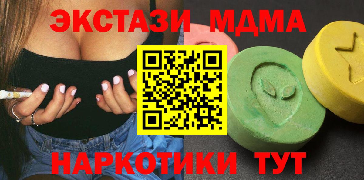 MDMA Molly  МДМА молли  Вход с VPN  Ярцево 