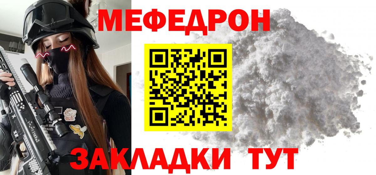 Мефедрон кристаллы  Меф  Ярцево  Вход с VPN  Мефедрон кристаллы 