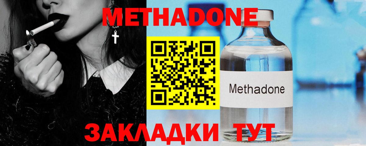 МЕТАДОН VHQ  Вход с VPN  Ярцево 