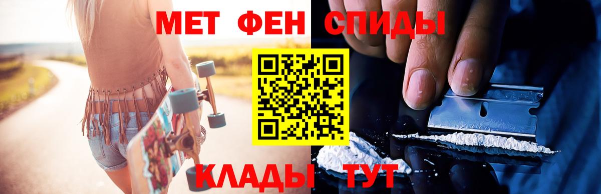 МЕТАМФЕТАМИН Methamphetamine Ярцево