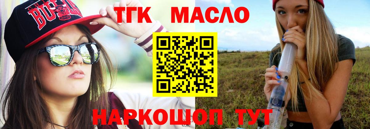 ТГК Wax Ярцево