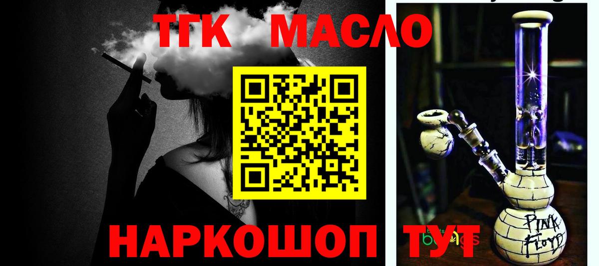 Дистиллят ТГК концентрат  Вход с VPN  Ярцево 