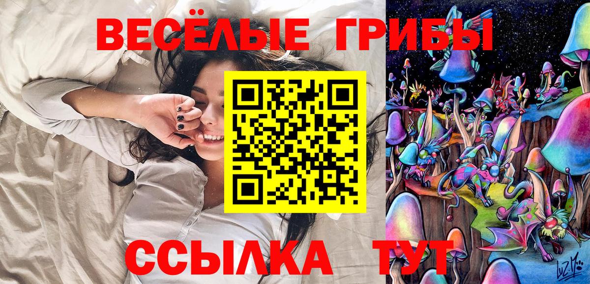 Псилоцибиновые грибы ЛСД  Вход с VPN  Ярцево  Галлюциногенные грибы MAGIC MUSHROOMS 