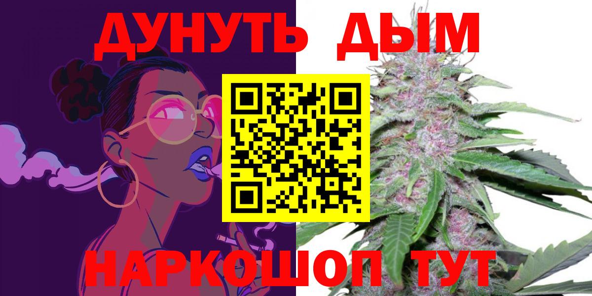 Ярцево  Каннабис Ganja  МАРИХУАНА White Widow  Вход с VPN 