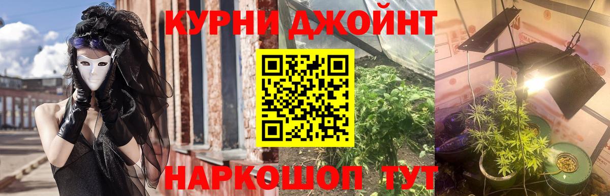 Канабис THC 21% Ярцево