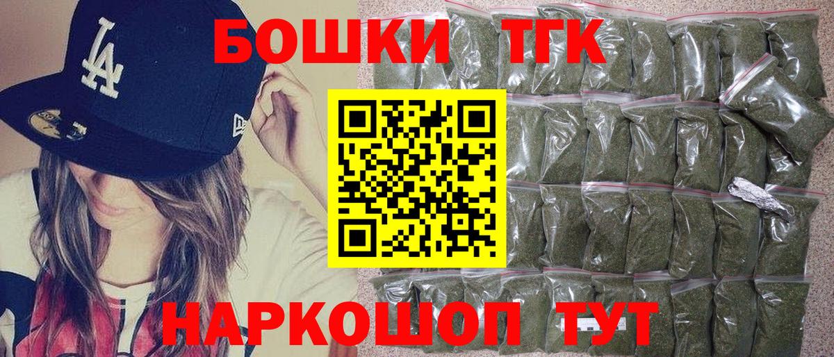 Ярцево  Бошки Шишки  Меф   Вход с VPN  ГАШИШ 